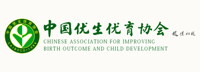 中国优生优育协会标志