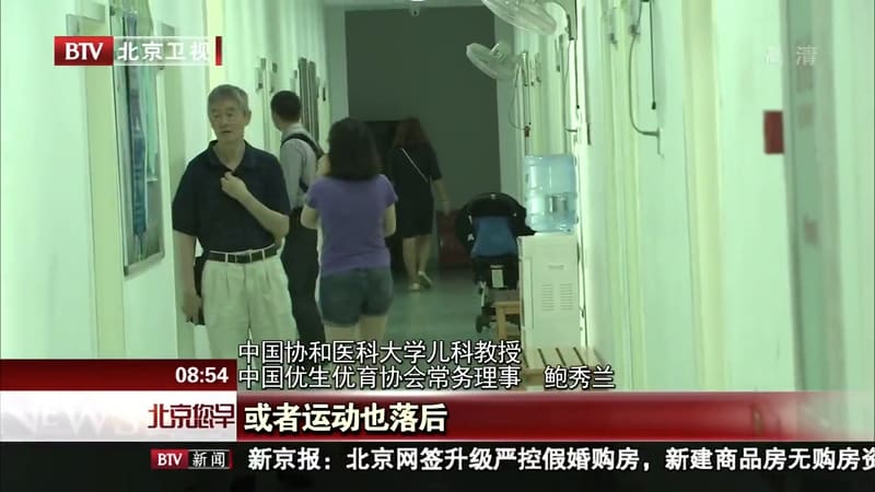 新闻画面：鲍秀兰教授在诊室里接受采访，字幕写着「中国协和医科大学儿科教授 中国优生优育协会常务理事 鲍秀兰」