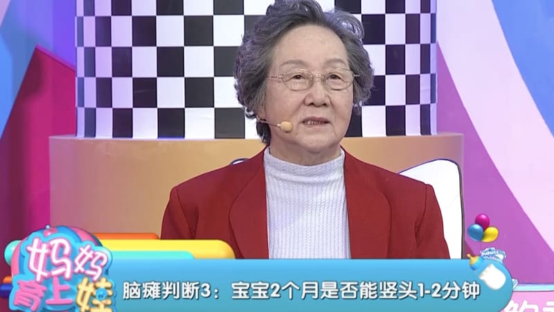 《妈妈育上娃》演播室里鲍秀兰教授出镜，画面下方是节目角标